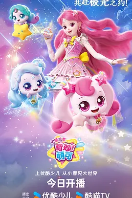 花与星